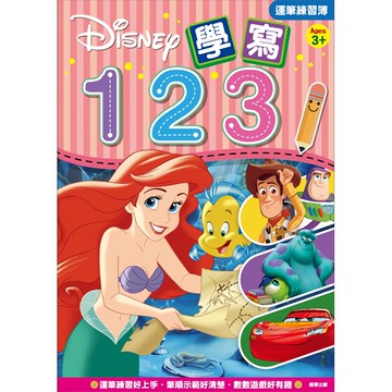 Disney 迪士尼 迪士尼 學寫123 運筆練習簿  1入