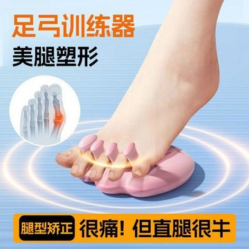 靜脈訓練器 足弓訓練器 輔助瘦小腿 腿部塑形運動美腿鍛鍊神器 改善足部減肥瑜伽 紓壓按摩美姿腿型美腿分趾器 扁平足矯正器