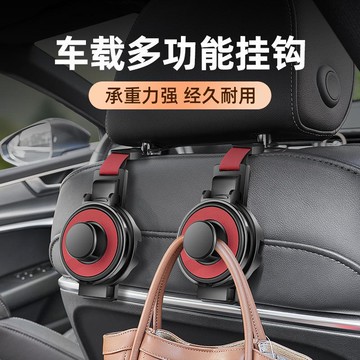 台灣熱賣🔥新款 汽車用掛鉤 車內座椅背掛鉤 多功能水杯架 手機支架 後排收納車載置物 汽車收納 車用掛鉤 新款車內收納