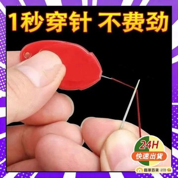 🌻全店隔日達🌻穿針器 穿針引線 縫紉穿針 引線 縫紉機穿針引線輕鬆串線 拇指穿針器 穿針引線器 穿線器 快速穿針42