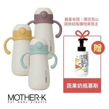 韓國MOTHER-K  Hug 防逆流不鏽鋼保溫杯 350ml