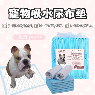 70 - 狗腿子寵物吸水尿布墊 經濟款1.2KG