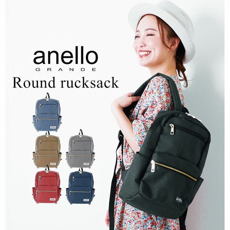 アネロ Anello リュック レディース ミニ 通販 サイズ メンズ キッズ 小さめ おしゃれ ブラック 黒 クラシック 杢ポリ ラウンドリュックs バックパック 通販 Lineポイント最大0 5 Get Lineショッピング