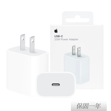 【Apple】原廠 20W USB-C 電源轉接器 (A2305)