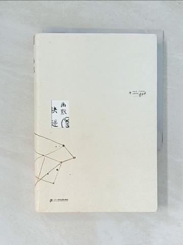 【書寶二手書T1／文學_TJR】幽默快遞（簡體書）