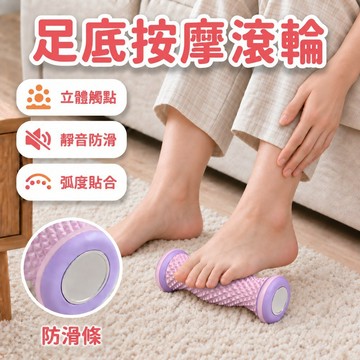 觸點按摩滾輪 按摩滾軸 腳底放鬆器 立體浮點滾輪 足底按摩滾輪 腿部按摩滾輪 健身放鬆 滾輪按摩 按摩拉伸