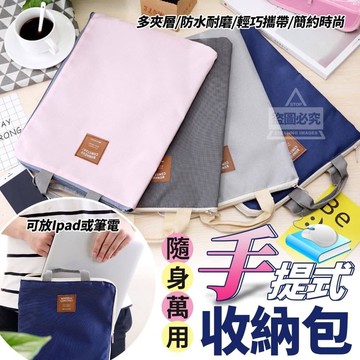 文件袋  A4 手提式不透明布質拉鍊袋 L型文件袋 ( 出清品售出不退換 )【APP滿額下單10%點數(單一帳號最高5000點)】1/31止