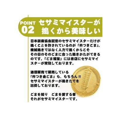 ふるさと納税 京都市 杵つき金ごま 5袋セット