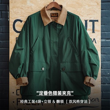 馬登工裝美式復古多口袋獵裝夾克寬鬆撞色翻領中長款風衣外套男秋