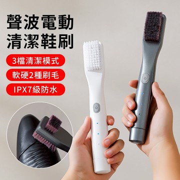 QLZHS 多功能萬用電動刷 電動鞋刷