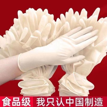 桃園出貨✨清倉特厚一次性手套橡膠乳膠彈力家用防水丁腈手套耐用食用餐飲
