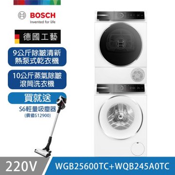 BOSCH博世 10公斤蒸氣除皺洗衣機+9公斤除皺熱泵式乾衣機 (WGB25600TC+WQB245A0TC)