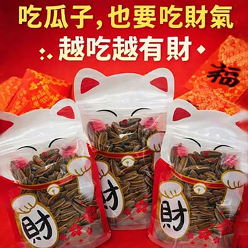 限量版★招財點頭瓜子 100g ｜財氣入口 好運不斷 |自吃分享拜拜都適合 年節必備零嘴 伴手禮