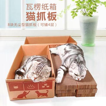 瓦楞紙貓窩紙箱貓抓板磨爪器不掉屑貓咪用品耐磨貓盒紙盒子貓爪板
