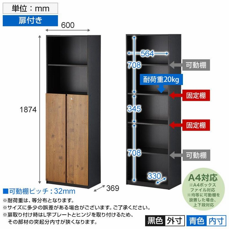 法人様限定 キャビネット ペスパ2.0 オープン書庫＋両開き書庫 3段扉付き ハイタイプ 鍵付き書庫 5段 可動棚  幅600×奥行369×高さ1874mm 古木調扉