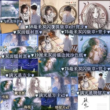 【博雅堂】破曉 100%正品 一本完結+番外 生澀愛戀 都市救贖 阿*司*匹*林 著