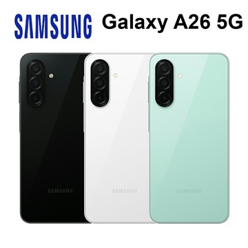 【APP享4%】三星 Samsung A26 (8G+128G) 6.7吋  IP67防塵防水