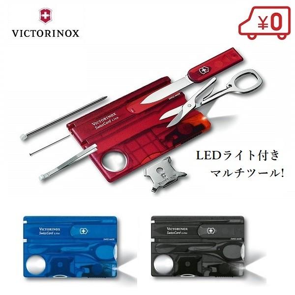 マルチツール マルチナイフ スイスカードライト アウトドア 多機能 VICTORINOX