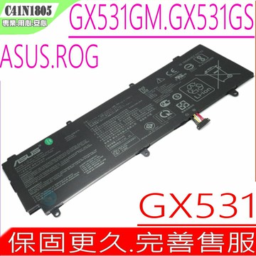 ASUS C41N1805 電池 華碩GX531 GX531GS GX531GX GX531GM 0B200-03020000