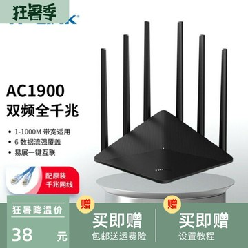 {保固一年 可打統編}二手TP-LINK  TL-WDR7660千兆 AC1900雙頻無線路由器家用穿墻易展