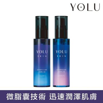 YOLU 睡美肌淨透/潤澤精華45ml(2款任選)