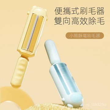 【限時特賣】寵物黏毛器  毛髮清理器寵物刷毛器貓毛清理器家用便攜衣服牀上雙嚮除毛器地毯滾筒粘毛器