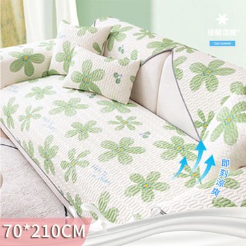 【BonBon naturel】瞬涼冰絲乳膠涼感防滑沙發墊-四人坐墊70*210cm(多款任選)