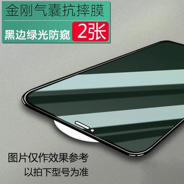 適用16蘋果15Pro綠光防窺17氣囊膜iPhone13磨砂防窺12Promax鋼化膜11全屏藍光聽筒防塵網14plus手機貼膜X軟邊