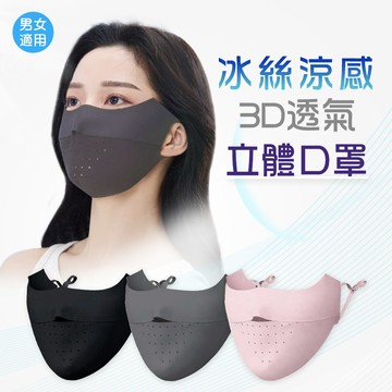 玻尿酸無痕透氣口罩【ONEDER 旺達棉品】OD-BB28