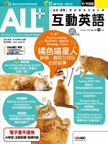【電子書】ALL+互動英語2025年10月號