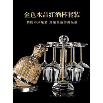 Lapunes歐式高端紅酒杯套裝輕奢高檔醒酒器家用勃艮第高腳鉆杯子
