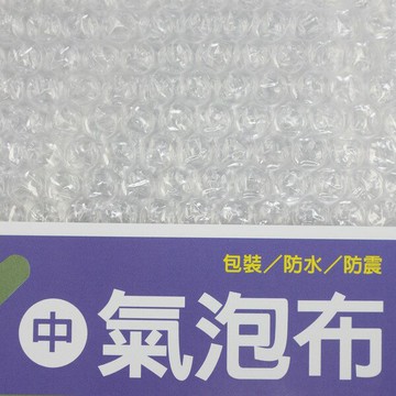 中 氣泡布 氣泡片 萬國33202 寬90cm/一包單片入(定30) 1cm顆粒 單面 緩衝材料 氣泡捲 泡泡布 氣泡紙 防撞布 包裝布 氣泡袋【APP滿額下單4%點數(單一帳號最高1500點)】6/30止