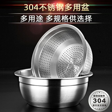 宇太 304不銹鋼漏盆洗菜盆套裝家用洗米篩淘米盆廚房淘菜盆瀝水籃
