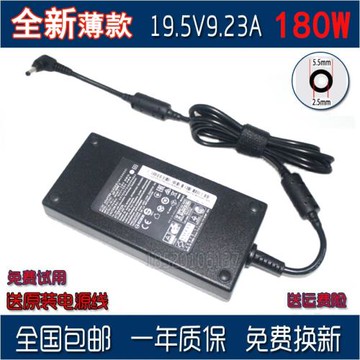 適用機械革命深海幽靈Z2 Z3 Air 180w筆記本電源適配器19.5v9.23a