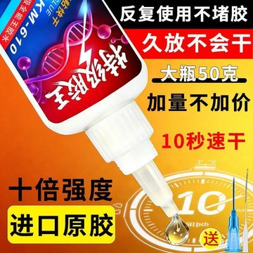 🛒臺灣24h🌳BKM特級膠王強力膠水萬能通用速幹膠反覆使用不堵膠帶點膠針大瓶