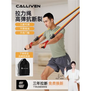 拉力繩健身男彈力帶彈力繩拉力器家用阻力帶力量訓練胸肌器材練背