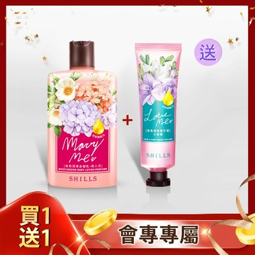 【滋潤持香】SHILLS 舒兒絲 香氛潤澤身體乳*1送香氛潤澤護髮手霜*1