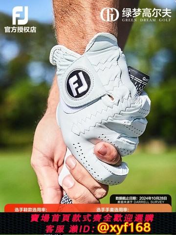 {保固一年 可打統編}FootJoy高爾夫手套男士PureTouch運動羊皮單只左手透氣防滑FJ手套
