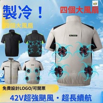 【現品🔥超低價👍】空調服 風扇馬甲 降溫背心 風扇背心 空調服 製冷衣服 降溫服 風扇馬甲 冰爽背心 工作服 降溫空