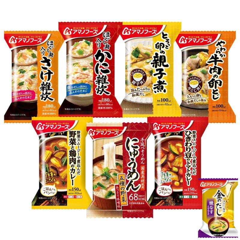 アマノフーズ フリーズドライ 惣菜 ご飯 プチバラエティ 7食 詰め合わせ 味噌汁 金のだし なす 1食 セット