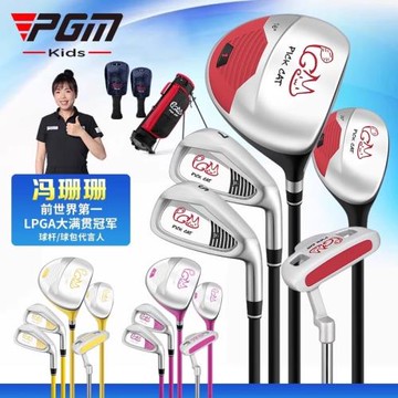 PGM兒童高爾夫球桿 男童全套初學套桿 3-12歲 非玩具 可下場打球