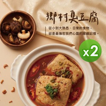 上海鄉村 鄉村臭豆腐(450g)_2包