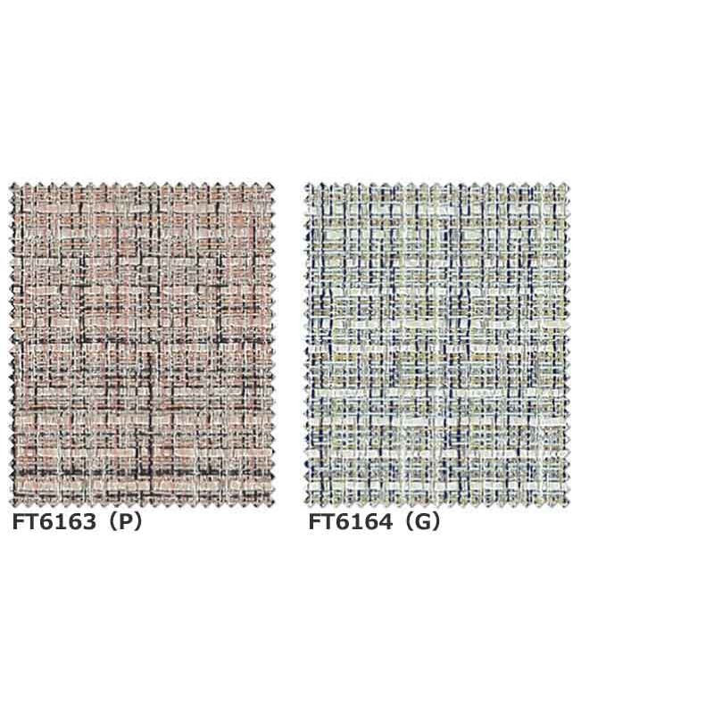 カーテン シェード 川島織物セルコン DRAPERY FT6163〜6164 ソフト