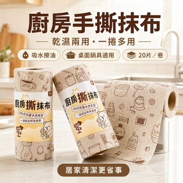 隔日到貨 拋棄式抹布 一次性抹布 手撕抹布 懶人抹布 廚房抹布 抹布拋棄式 吸水擦油 擦碗布 洗碗布 百潔布 周拋抹布