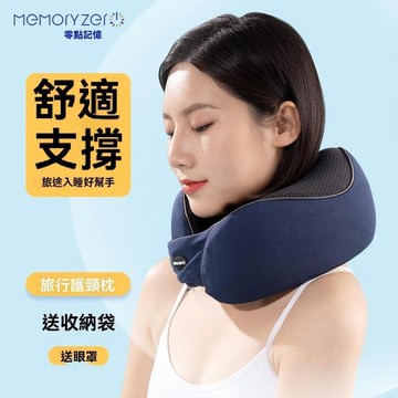 【雲渡小鋪】u型枕 飛機 旅遊 護頸 睡覺 神器 脖枕 側睡 支撐 不歪脖 記憶回彈 頸椎枕頭