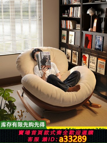 {可打統編 超低價}蛋殼搖搖椅躺椅成人可睡覺陽臺家用休閑懶人椅單人客廳懶人沙發椅