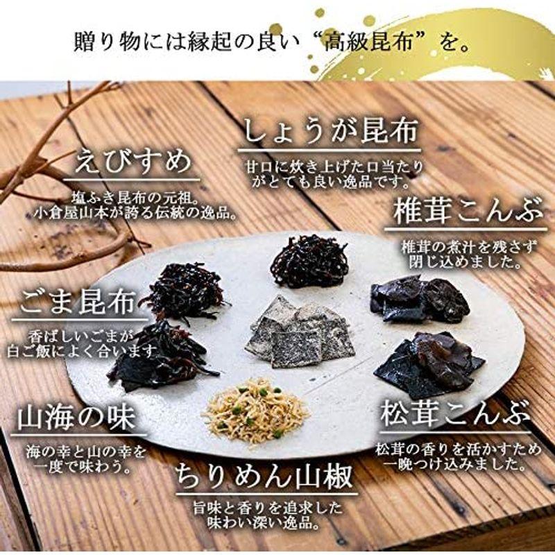 小倉屋山本 昆布佃煮ギフト えびすめ詰合せAM-50