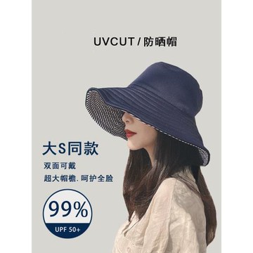 日系uvcut防曬帽子女夏大s同款雙面遮臉遮陽帽戶外防紫外線漁夫帽
