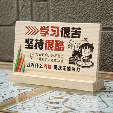 好好學習小擺件兒童房鼓勵學生努力勵志標語牌書桌面創意裝飾掛牌