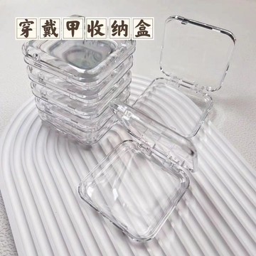 🎀台灣出貨🎀穿戴甲收納盒亞克力透明密封收藏防塵甲片盒子長方形美甲整理盒